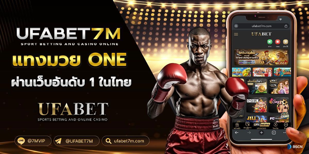 betflik 93 เข้าสู่ระบบ แทงมวยone เว็บมวยone ที่คนเล่นเยอะที่สุด ในปี 2024 แทงมวยวันนี้