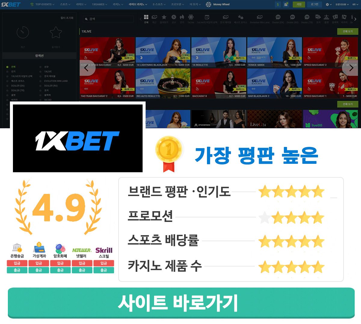 블랙잭 용어, 바카라 용어