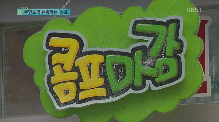 카지노 콤프