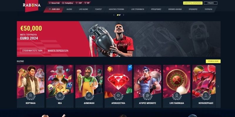 Νόμιμα online casino στην Ελλάδα rabona