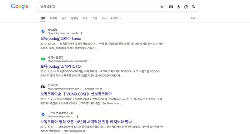 보독