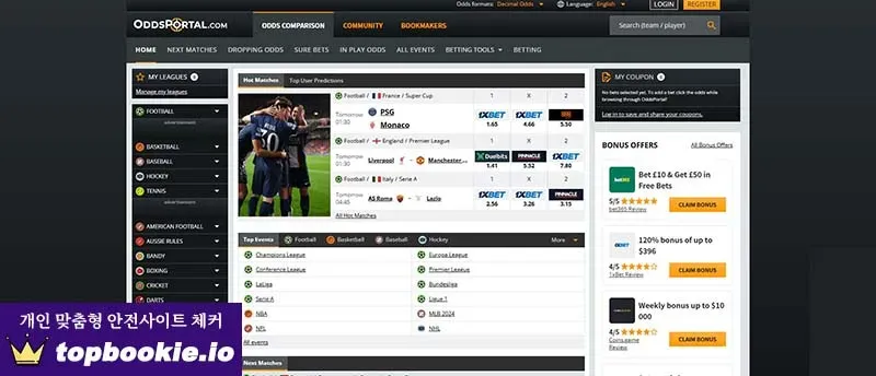 무료 스포츠 분석, 스포츠 분석 사이트