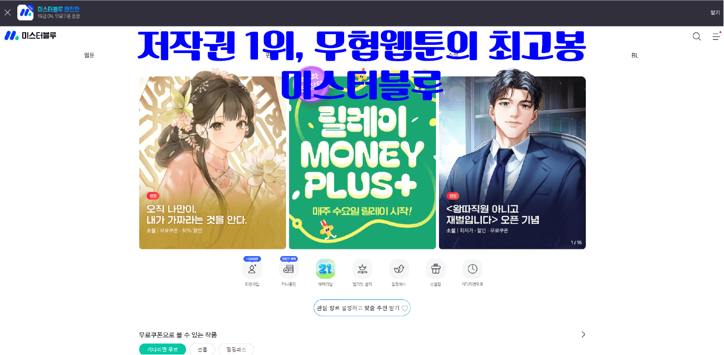 미스터블루