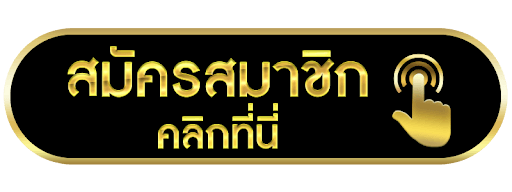 สมัคร SBOBET ได้โดยตรงไม่ผ่านเอเยนต์