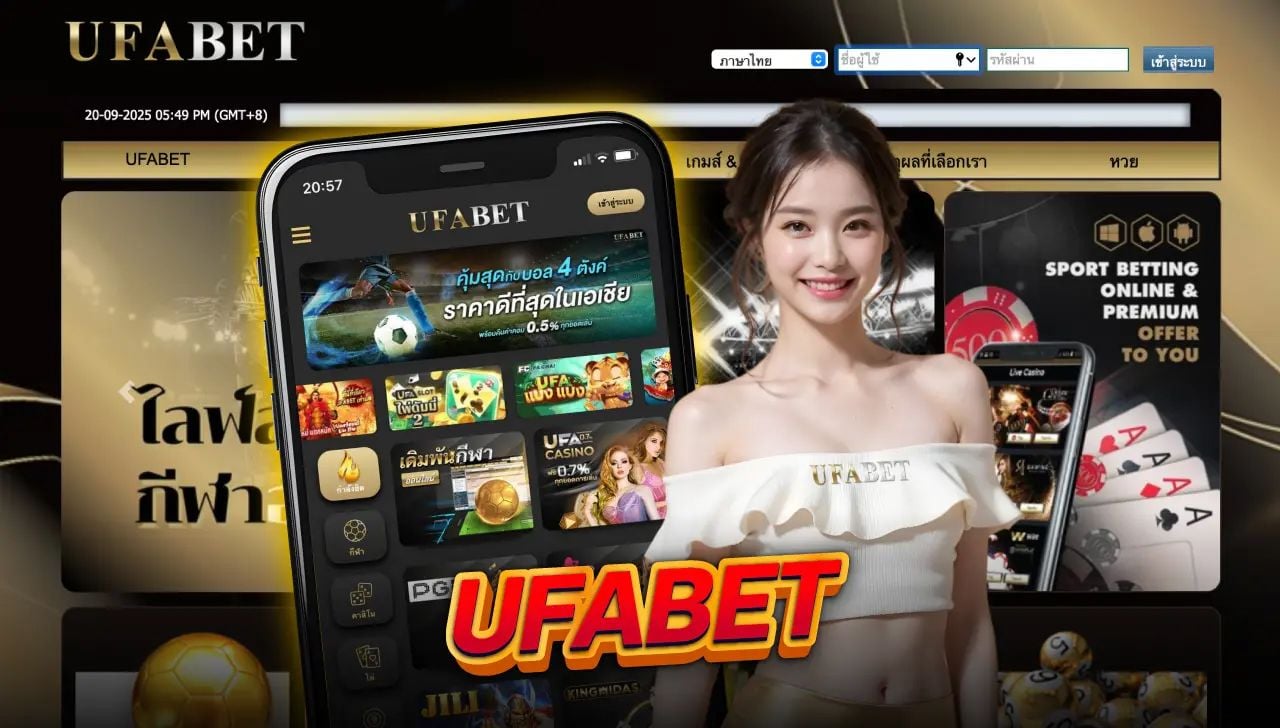 UFABET
