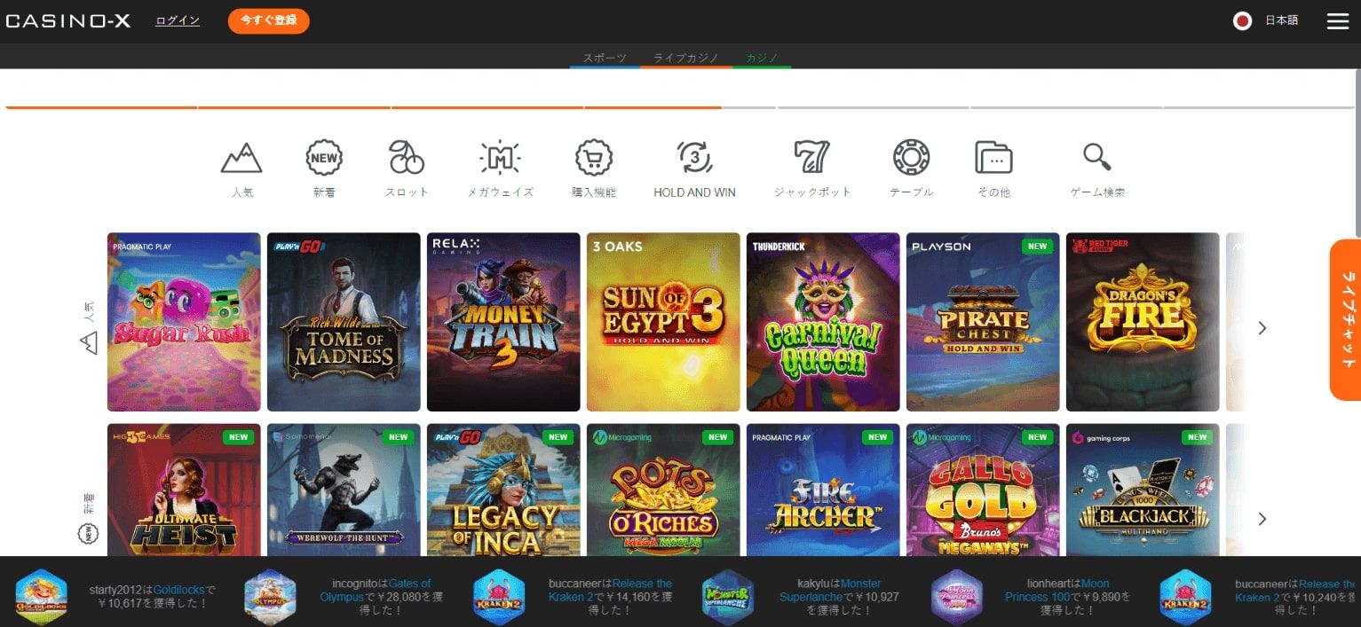 入金不要ボーナス 新規カジノ