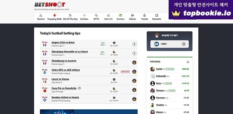 무료 스포츠 분석, 스포츠 분석 사이트