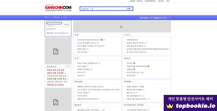 지노 커뮤니티