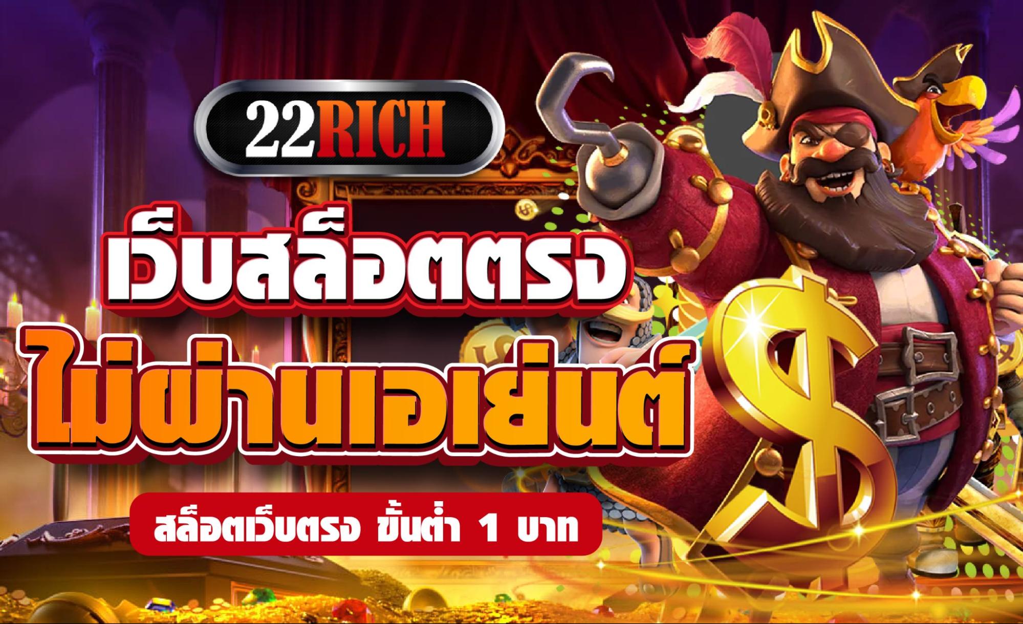 เว็บสล็อตแตกง่าย เว็บตรง ไม่ผ่านเอเย่นต์ PG SLOT