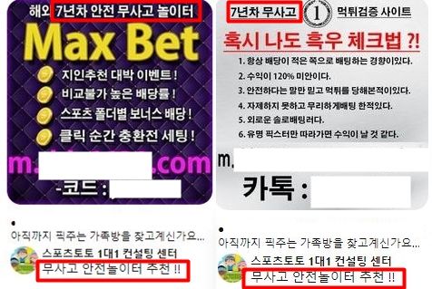 무사고사이트