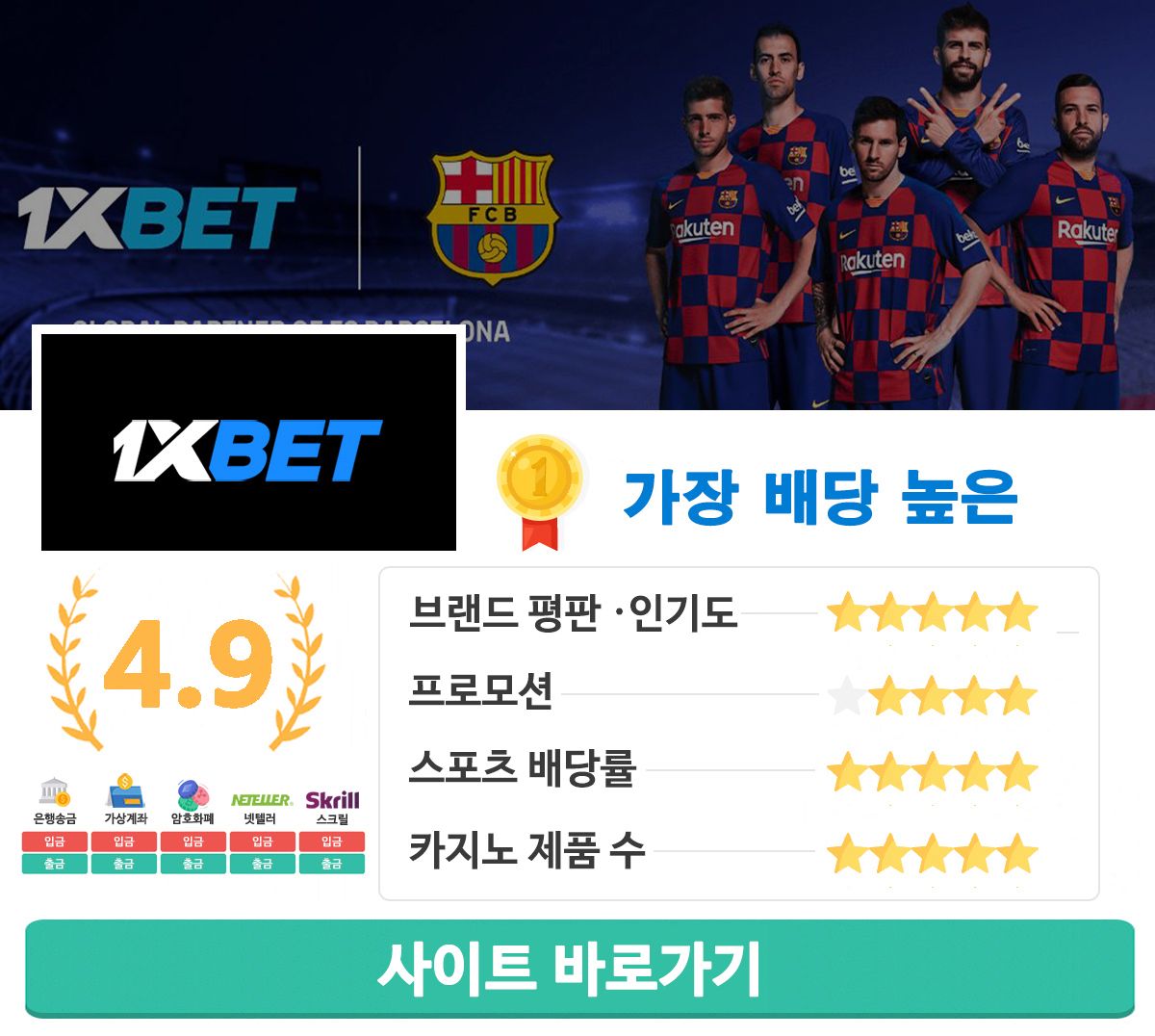 먹튀 검증 사이트