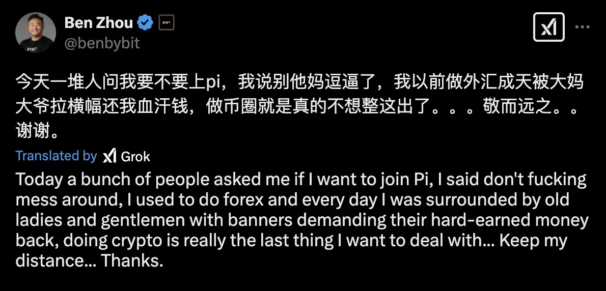 Ben Zhou is concerned about Pi Network