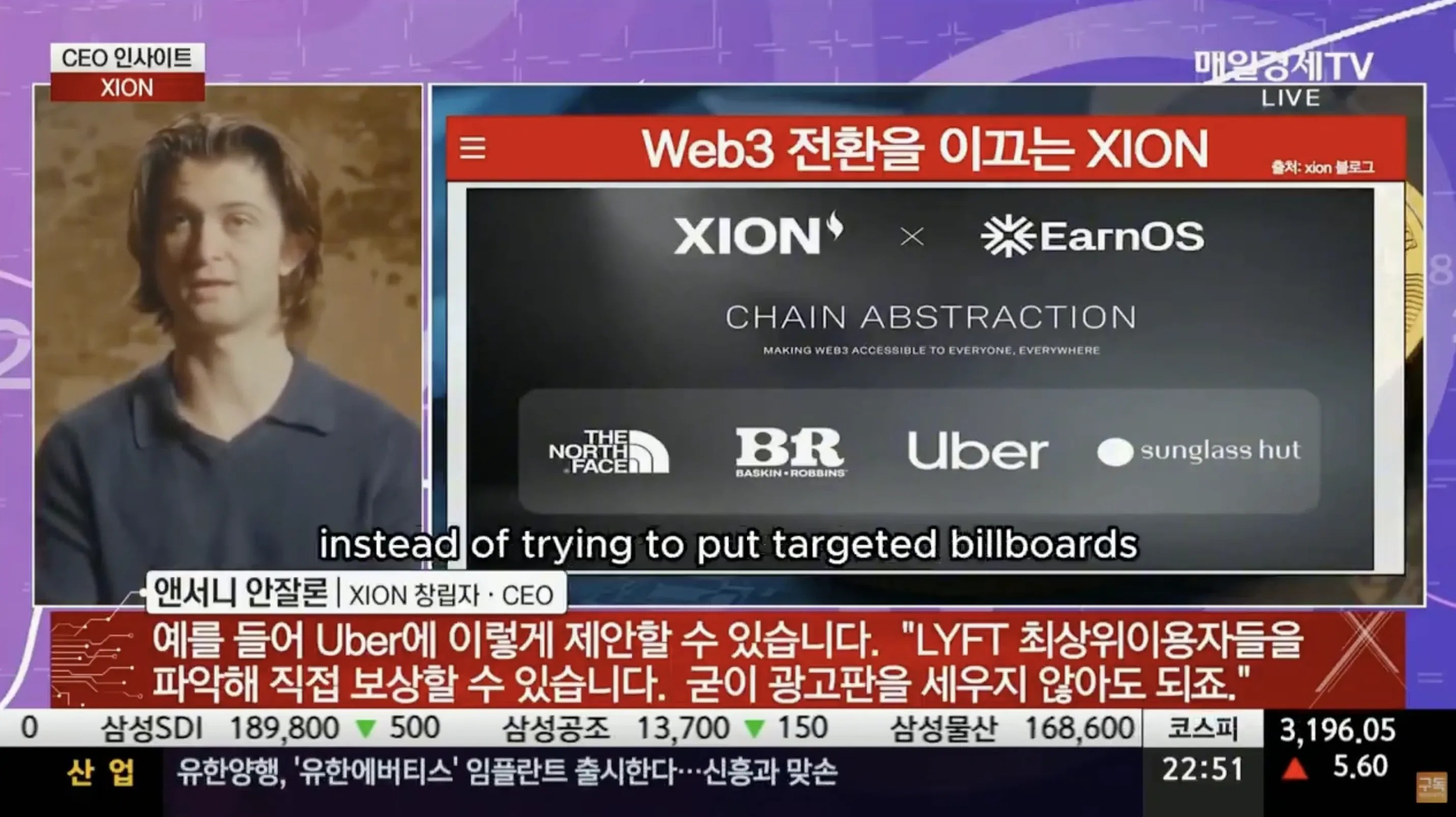 XION founder appears on Maeil Business News TV